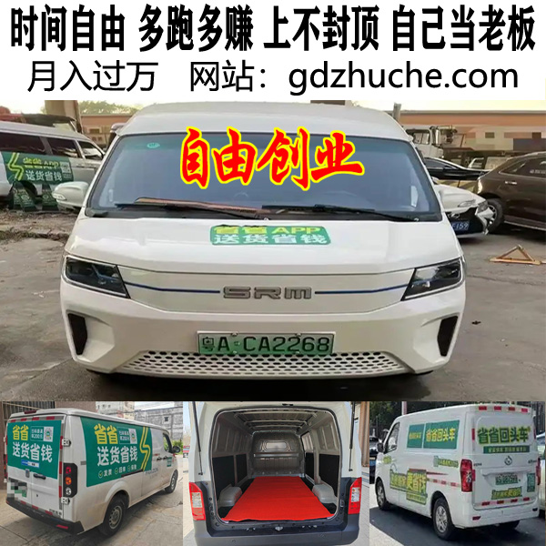 深圳，东莞，惠州，省省租车