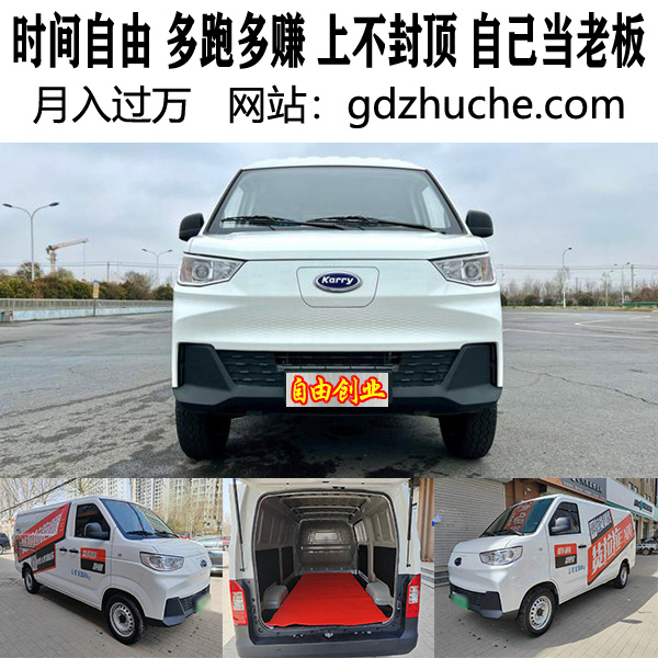 深圳，东莞，惠州，货车，面包车租车