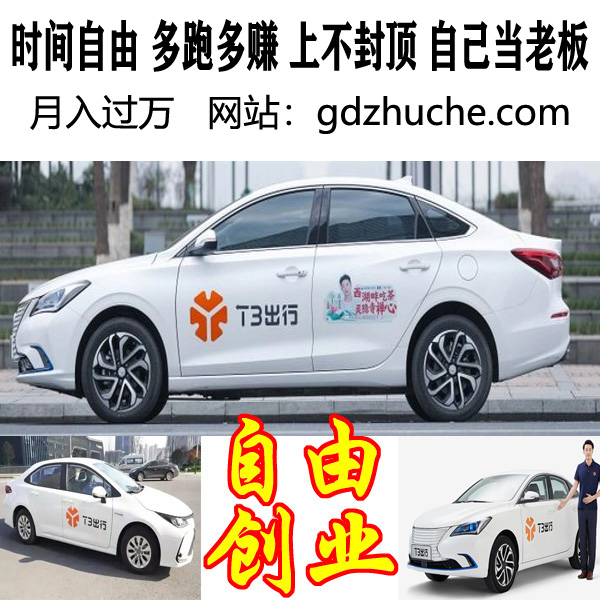 租货车，面包车，如货拉拉，网约车，滴滴，高德